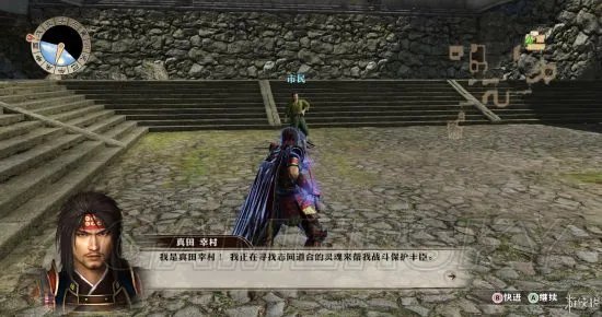 《战国无双真田丸》图文流程攻略 出场人物、武器介绍及任务流程攻略