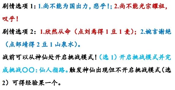 《同人圣三国蜀汉传》1-5关 攻略