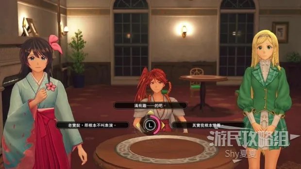 《新樱花大战》图文攻略 全剧情流程图文攻略