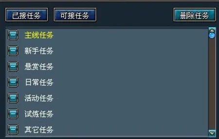 《仙之侠道》任务详解
