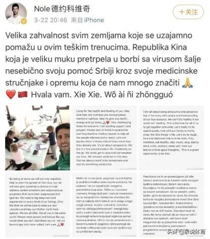 德约科维奇感谢中国对塞尔维亚无私帮助，你怎么看？