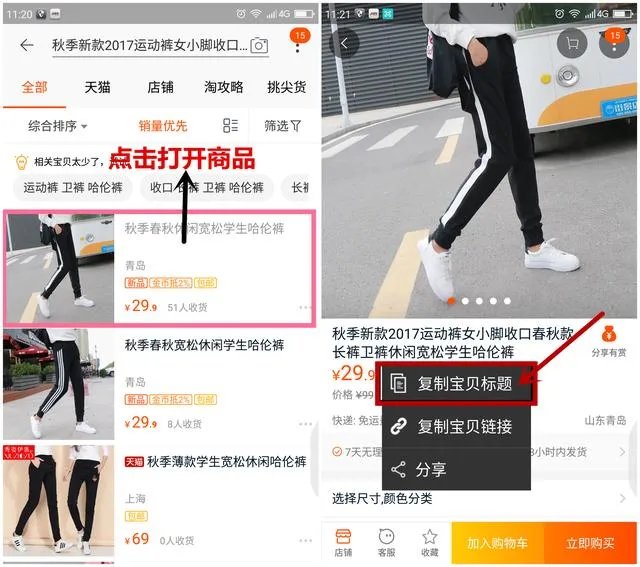 网购去哪买最便宜？