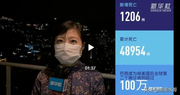 6月20日全球疫情观察：巴西单日死亡病例连续4日超1200例，控制不住了吗？