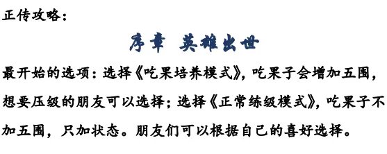 《同人圣三国蜀汉传》1-5关 攻略