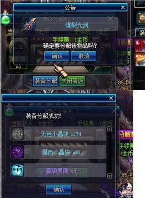 DNF装备合成系统是什么?