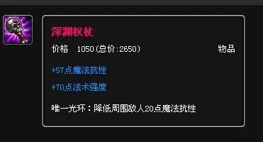 lol哨兵之殇出装