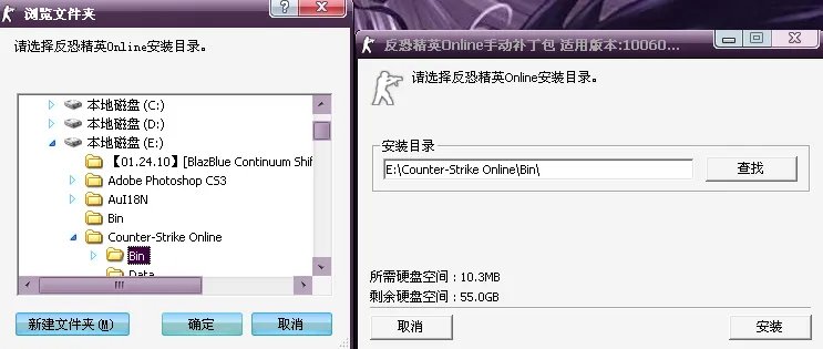 怎么安装反恐精英online手动补丁包啊