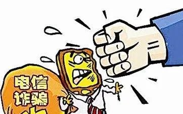 公安机关如何大力整治电信诈骗？