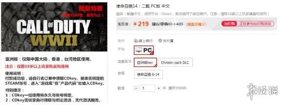 《使命召唤14》PC版促销开启！突破史低仅售219元