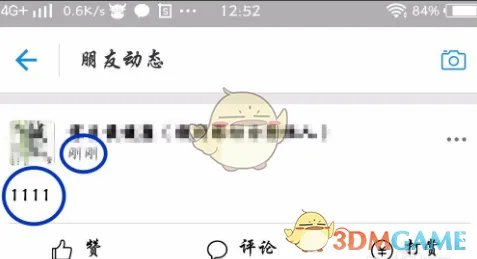 《支付宝》生活圈发布动态方法介绍