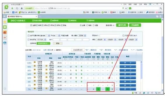 360浏览器刷票专版的使用说明