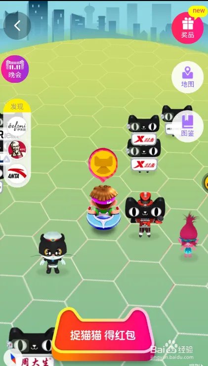 图说天猫捉猫猫小游戏攻略及阶段过程