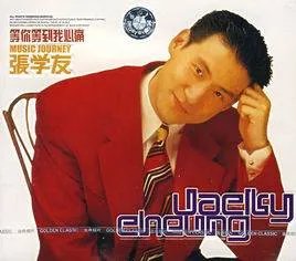 等你等到我心碎