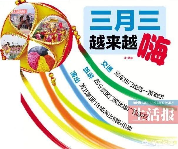 2020年,广西三月三活动会取消吗?
