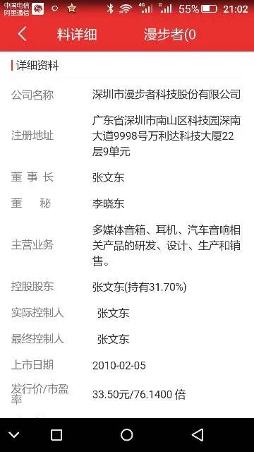 002351股票是什么股