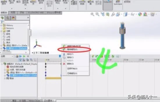 solidwork怎么制作动画【详细新手教程】？