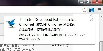 谷歌浏览器,怎么添加