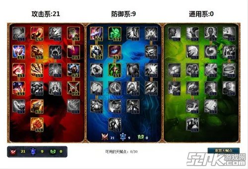 《英雄联盟LOL》国服第一滑板鞋介绍