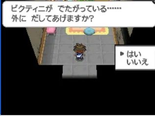 口袋妖怪黑白2二周目图文攻略