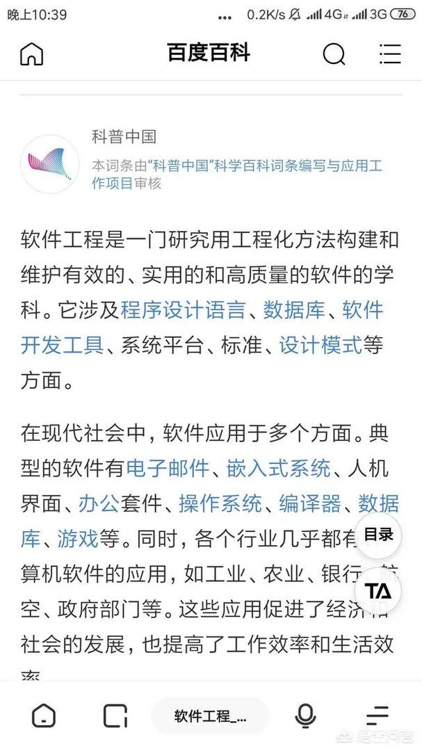 男生学什么技术有前途?