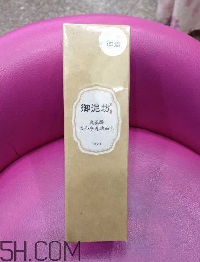 御泥坊洗面奶好吗？御泥坊洗面奶测评