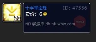 魔兽世界十字军宝珠哪里掉