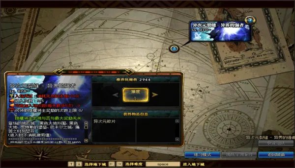 《DNF》骨龙卡洛夫掉落装备一览