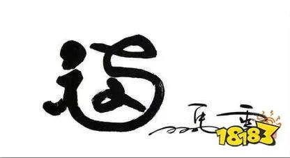 马云的福字是什么梗 马云的福字在哪扫