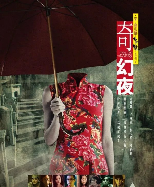 陈法拉在《奇幻夜》中饰演谁？