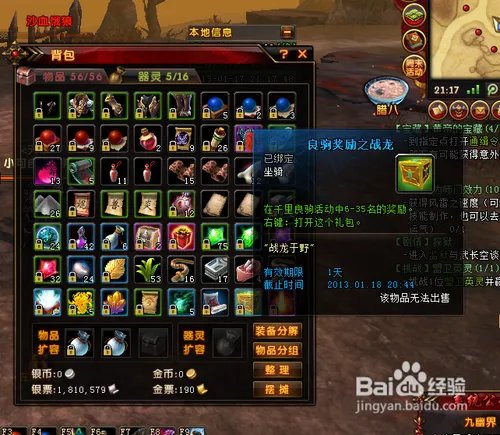 轩辕传奇怎样获得青铜锭、粗麻绳和野兽肉?