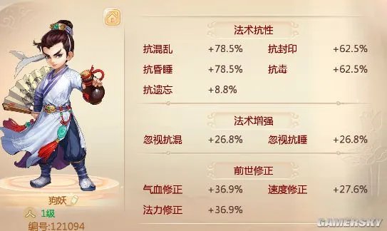 进阶须知 大闹天宫装备全解析