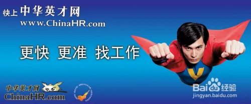 找工作哪个网站好 找工作上什么网 招聘网站大全