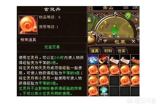 天龙八部加经验玄灵丹在哪买啊？