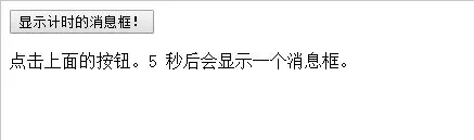 html5 settimeout怎么用