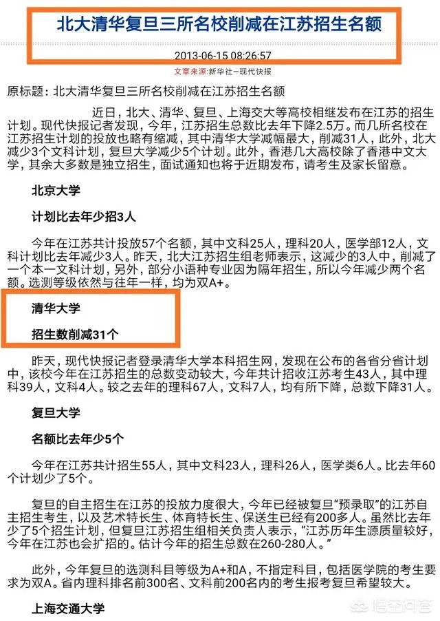 高等院校高考中各省招录计划和人数是如何拟定划分的？