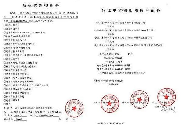 商标转让需要什么费用