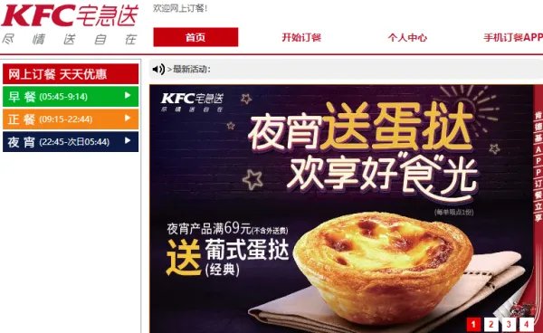 肯德基网上订餐为什么不在送餐范围内