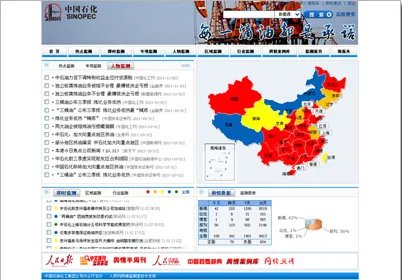 人民网舆情监测室的介绍