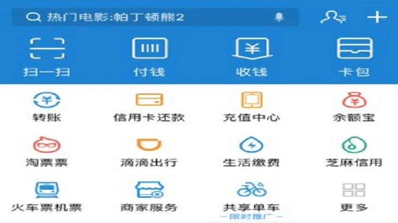 扫码领红包的二维码怎么领取 支付宝扫码领红包怎么申请