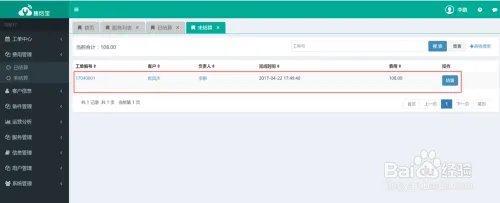 钉钉里的售后宝是做什么的