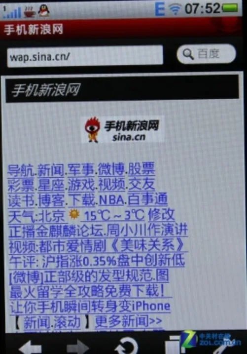 享受清晰无损音乐 步步高互联音乐i710评测