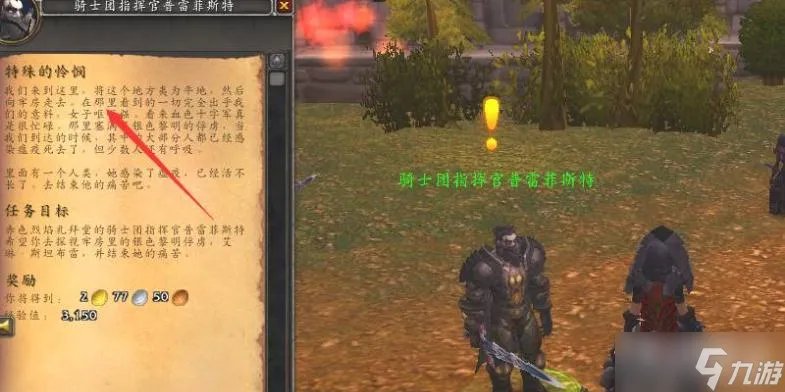 《魔兽世界怀旧服》wlk特殊的怜悯怎么做