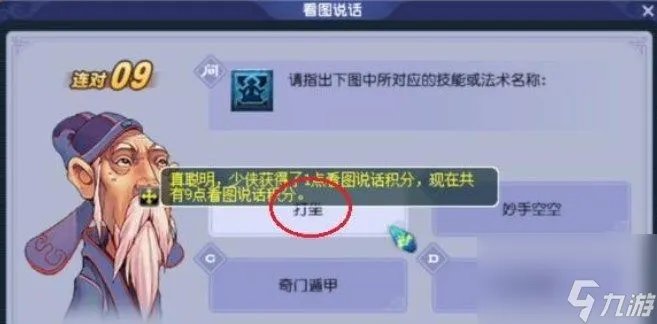 梦幻西游教师节活动答题题库2023