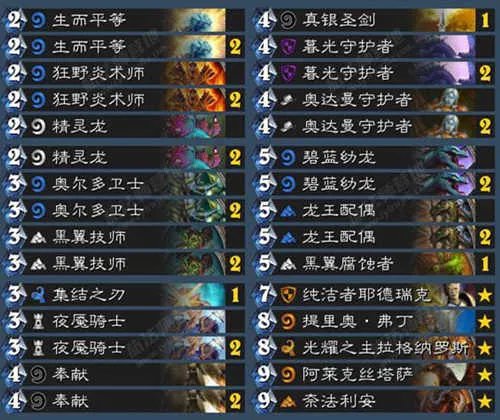 炉石传说龙骑士最新更新版_炉石传说