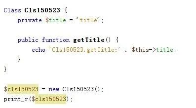 php中怎么用反射API-ReflectionClass获取类信息