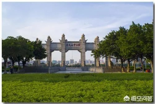 中山大学怎么样？