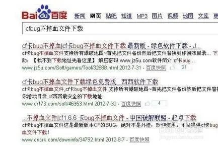 cfbug不掉血文件怎么改