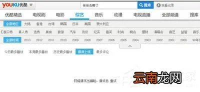 我来分享解决优酷客户端网络错误的两种办法