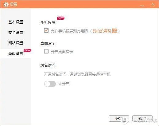 手把手教你用手机远程控制电脑——解决痛点的神级免费软件向日葵远程控制