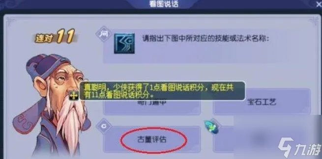 梦幻西游教师节活动答题题库2023